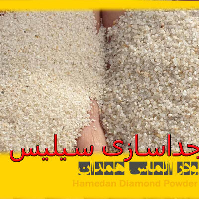 ptsd30 جداسازی سیلیس