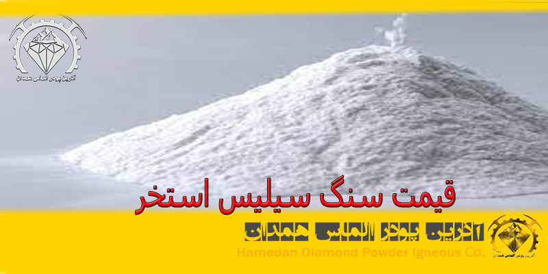 ptsd30 قیمت سنگ سیلیس استخر