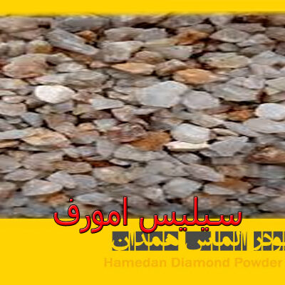 ptsd30 سیلیس امورف