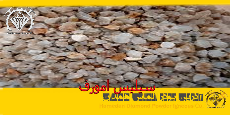 ptsd30 سیلیس امورف