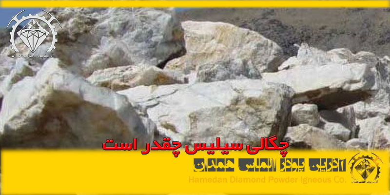 azalmas_silica_dnsity_2 چگالی سیلیس چقدر است