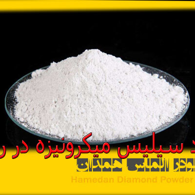 کاربرد سیلیس میکرونیزه در رنگ