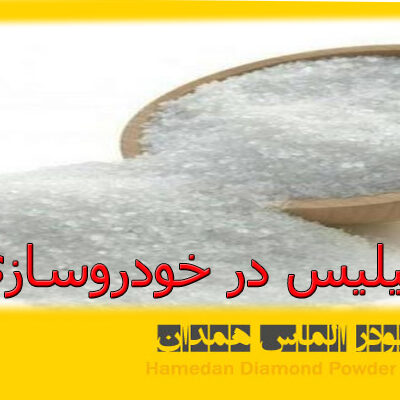 سیلیس در خودروسازی
