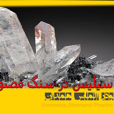 ptsd30 کاربرد سیلیس در سنگ مصنوعی