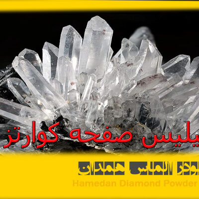 ptsd30 سیلیس صفحه کوارتز