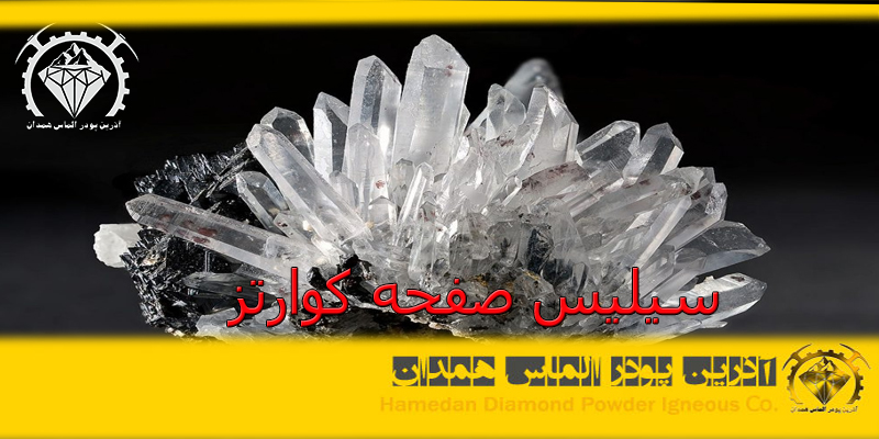 ptsd30 سیلیس صفحه کوارتز