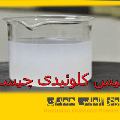 سیلیس کلوئیدی چیست؟