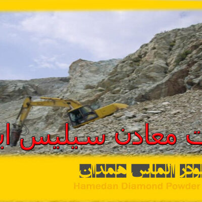 لیست معادن سیلیس ایران