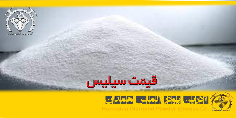 ptsd18 قیمت سیلیس