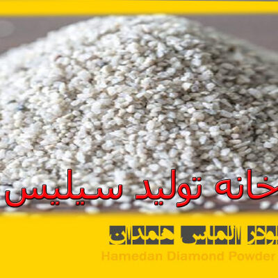 ptsd22 کارخانه تولید سیلیس