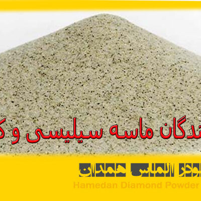 ptsd26 تولید کنندگان ماسه سیلیسی و کاربرد آن