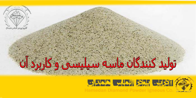 تولید کنندگان ماسه سیلیسی و کاربرد آن