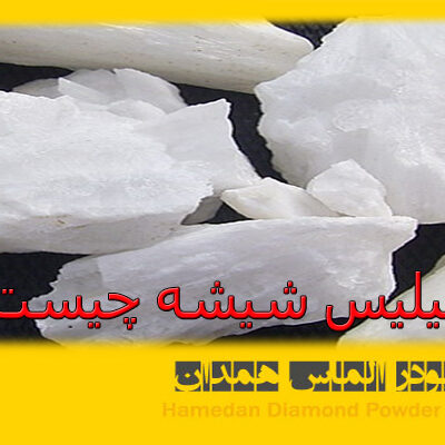 سیلیس شیشه چیست؟