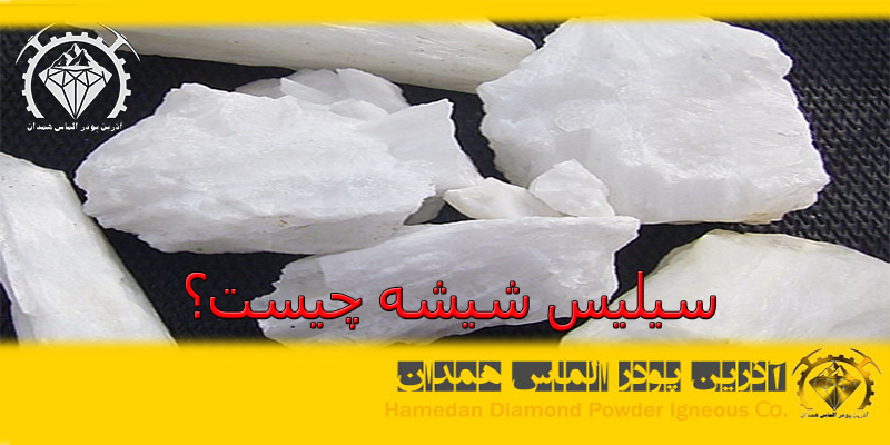 ptsd29 سیلیس شیشه چیست؟