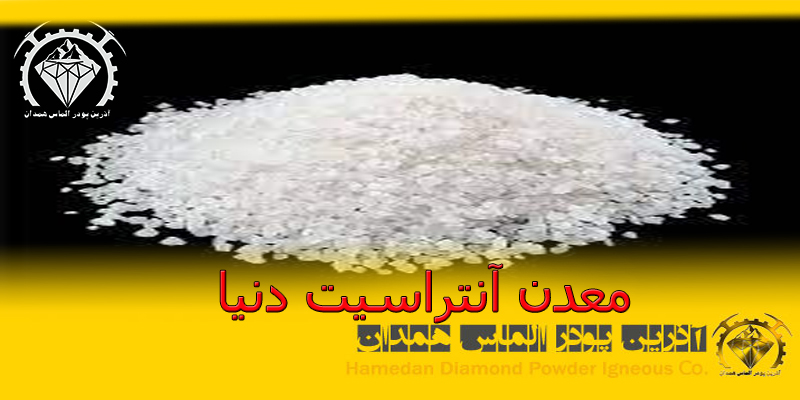 معدن آنتراسیت دنیا