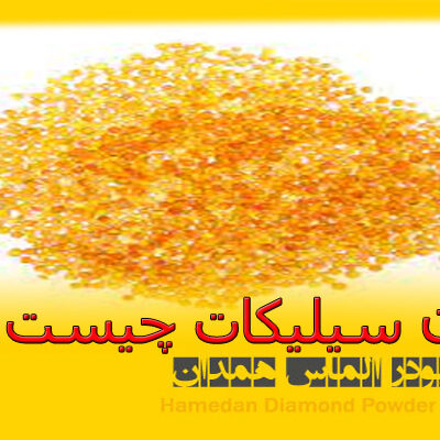 یون سیلیکات چیست