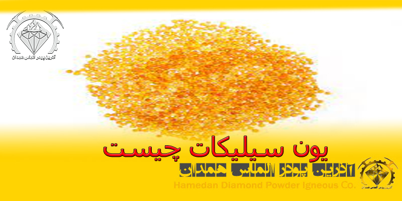 یون سیلیکات چیست