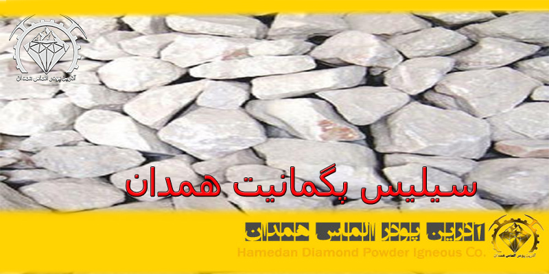 ptsd30 سیلیس پگمانیت همدان
