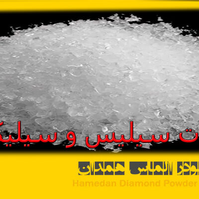 تفاوت سیلیس و سیلیکات