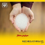 سیلیس ممتاز آذرین پودر الماس همدان