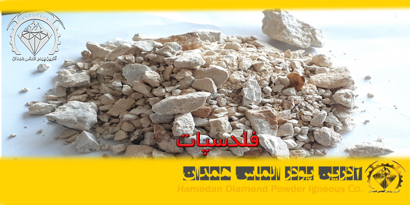 azalmas_feledsepat_2 فلدسپات