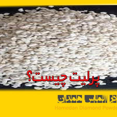 پتریت چیست؟