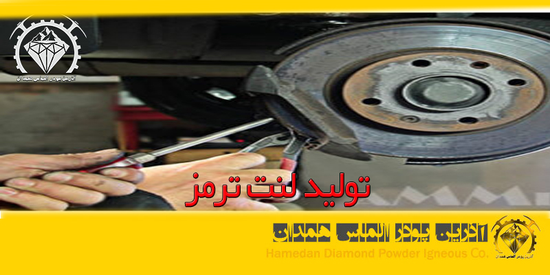 azalmas_silca_16 لنت ترمز