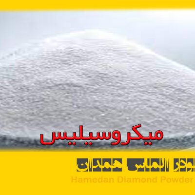 میکروسیلیس