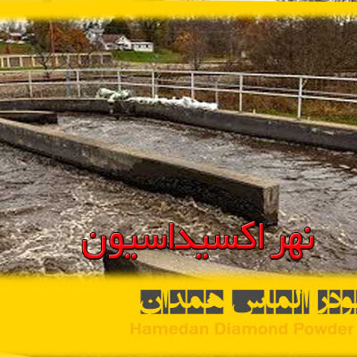 نهر اکسیداسون