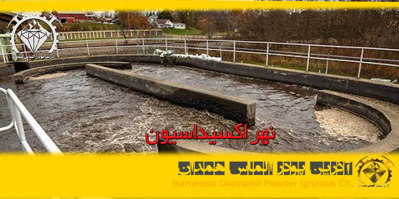 نهر اکسیداسون