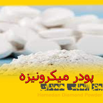 ptsd30 پودر میکرونیزه
