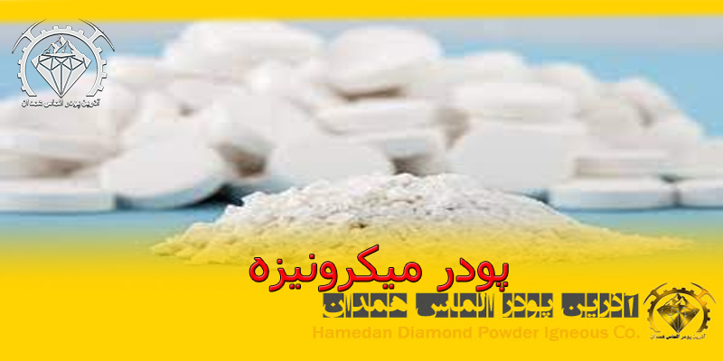 ptsd30 پودر میکرونیزه