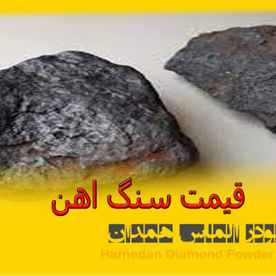 ptsd30 قیمت سنگ آهن