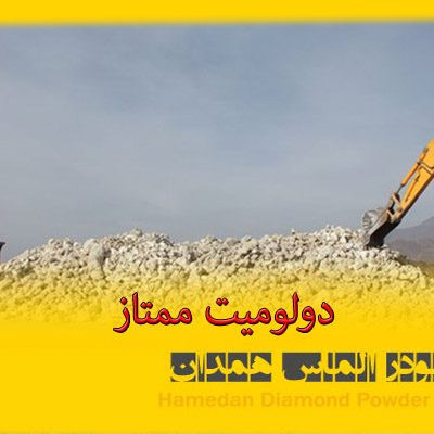 nw6 دولومیت ممتاز