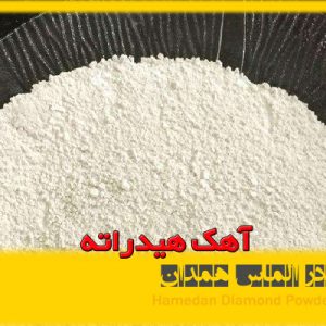 آهک هیدراته