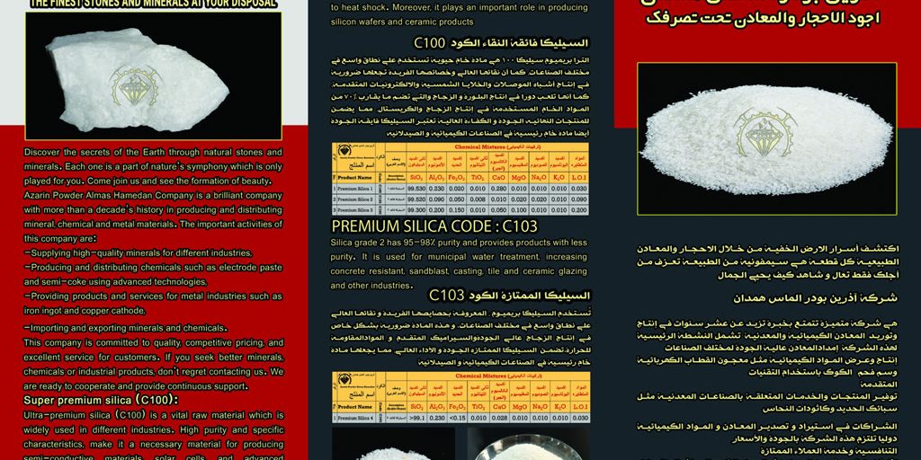 1-1 کاتالوگ محصولات